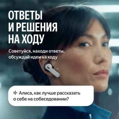 Беспроводные TWS-наушники Яндекс Дропс с Алисой AI (YNDX-00150WHT) Белый