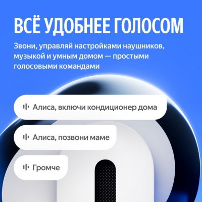 Беспроводные TWS-наушники Яндекс Дропс с Алисой AI (YNDX-00150WHT) Белый