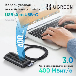 Кабель Ugreen US385 USB-A - USB-C Male 3.0 90-Degree Angled Cable 1 м (20299) Black