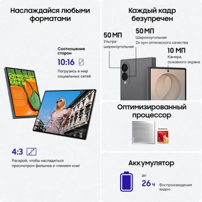 Смартфон Samsung Galaxy Z Fold8 12/256 ГБ Graphite