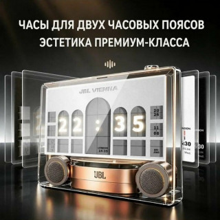 Акустическая система JBL Vienna