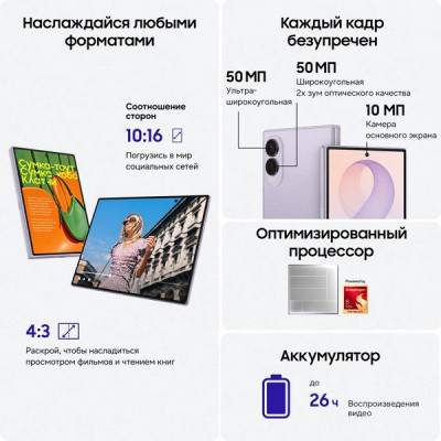 Смартфон Samsung Galaxy Z Fold8 12/512 ГБ Lavender