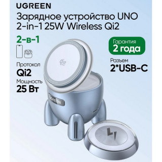 Беспроводное зарядное устройство Ugreen W713 UNO 2-in-1 25W (65300) голубой