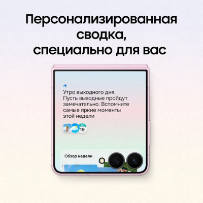 Смартфон Samsung Galaxy Z Flip8 12/256 ГБ Cream