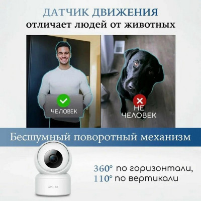 IP-камера Xiaomi Imilab Smart Camera C20 Pro (CMSXJ56B)