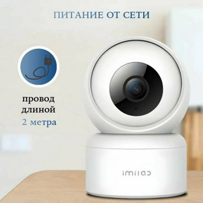 IP-камера Xiaomi Imilab Smart Camera C20 Pro (CMSXJ56B)