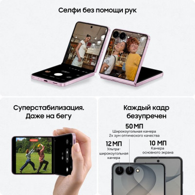 Смартфон Samsung Galaxy Z Flip8 12/512 ГБ Graphite