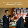 Timekettle W4 Pro — наушники-переводчик с ИИ