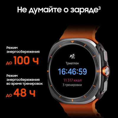 Умные часы Samsung Galaxy Watch Ultra LTE 47 мм Черный Титан