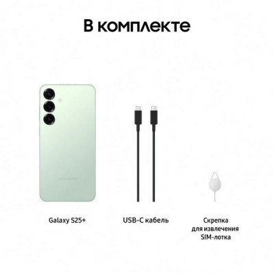 Смартфон Samsung Galaxy S25+ 12/512 Гб Мятный