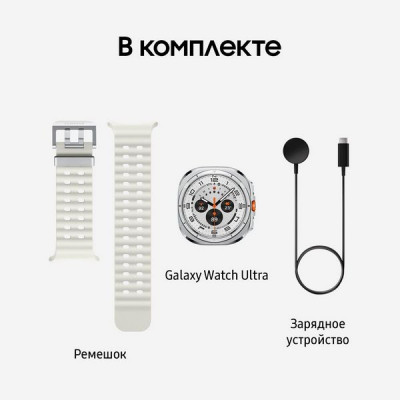 Умные часы Samsung Galaxy Watch Ultra LTE 47 мм Белый Титан