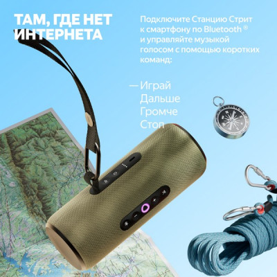 Умная портативная колонка Яндекс Станция Стрит с Алисой, зеленый, 30Вт (YNDX-00030GRN)