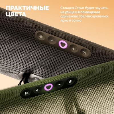 Умная портативная колонка Яндекс Станция Стрит с Алисой, зеленый, 30Вт (YNDX-00030GRN)