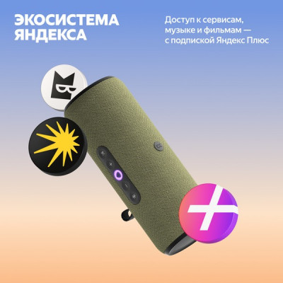 Умная портативная колонка Яндекс Станция Стрит с Алисой, зеленый, 30Вт (YNDX-00030GRN)