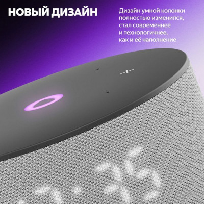 Умная колонка Яндекс Станция Мини 3 с часами с Алисой на YaGPT, серый, 12Вт