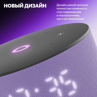 Умная колонка Яндекс Станция Мини 3 с часами с Алисой на YaGPT, лиловый, 12Вт
