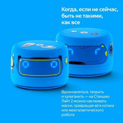 Умная колонка Яндекс Станция Лайт 2 с Алисой (YNDX-00026BLU) синий