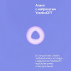 Умная колонка Яндекс Станция Лайт 2 с Алисой (YNDX-00026VIO) фиолетовый