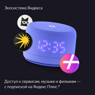 Умная колонка Яндекс Станция Лайт 2 с Алисой (YNDX-00026VIO) фиолетовый