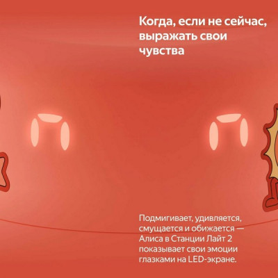 Умная колонка Яндекс Станция Лайт 2 с Алисой (YNDX-00026GRN) зеленый