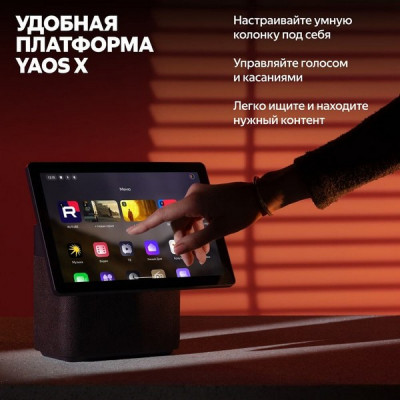 Умная колонка Яндекс Станция Дуо Макс с Алисой (YNDX-00055BIE) бежевый