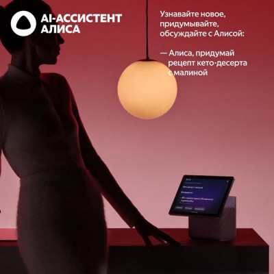 Умная колонка Яндекс Станция Дуо Макс с Алисой (YNDX-00055BIE) бежевый