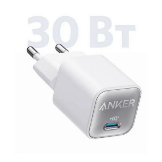 Сетевое зарядное устройство Anker 511 Nano III 30W USB-C (A2147G21) White