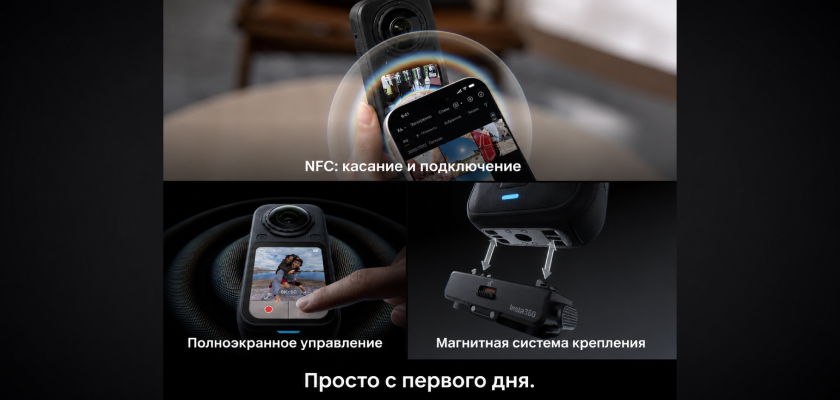 NFC, полноэкранное управление и магнитное крепление Insta360 X6