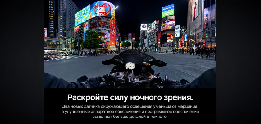 Ночная съемка на Insta360 X6 в режиме PureVideo