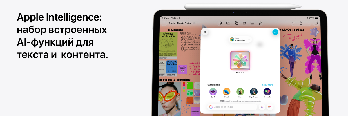 iPad Air: функции Apple Intelligence