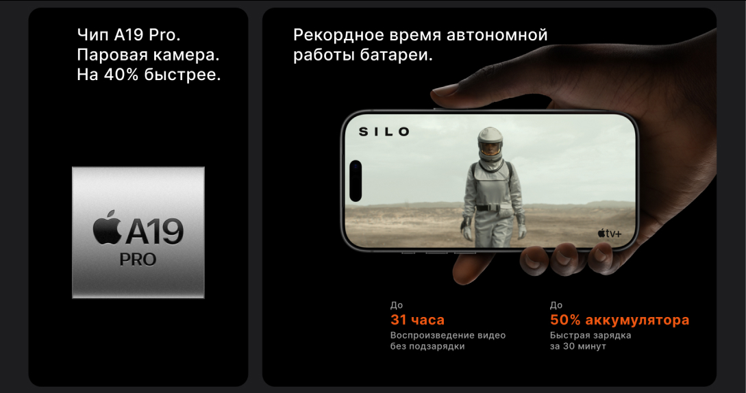 Apple iPhone 17 Pro 512 ГБ Синий (Deep Blue) &mdash; чип A19 Pro и автономность